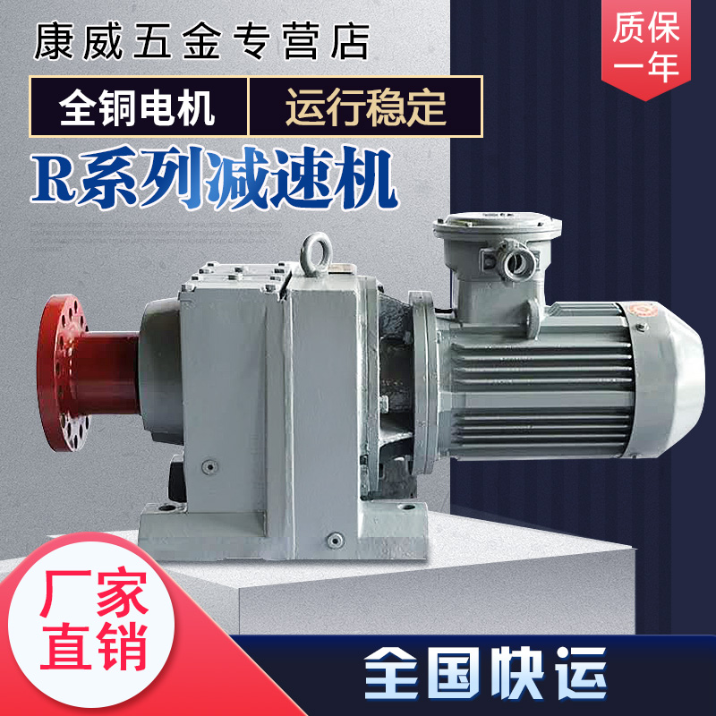 R系列r臥式斜齒輪減速機(jī)K-F-S小型立式硬齒面大扭矩減速箱減速器
