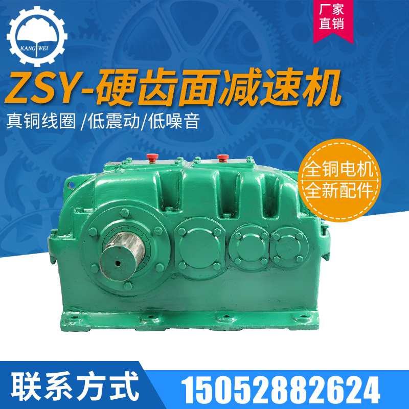 行星圓柱齒輪擺線針輪減速機(jī)ZSY立式臥式單級(jí)雙級(jí)直聯(lián)直連變速箱