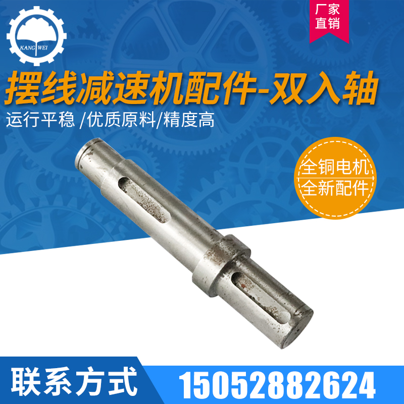 行星圓柱齒輪擺線針輪減速機雙入軸配件立式臥式法蘭帶電機零部件